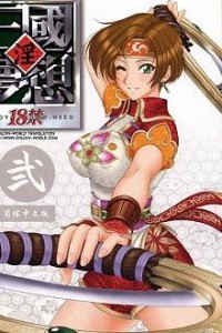 [Tam Quốc Chí] Nhị Kiều 2