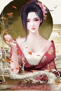 Thánh Nữ Ma Giáo Yêu Nghiệt