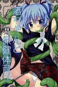Thầy Giáo Thể Dục [Ansatsu Kyoushitsu] (Nagisa-Chan To Hokentaiiku!)