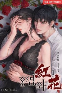 Theo Đuổi Nam Thần