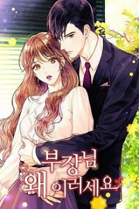 Tiểu Hoa Nhài Lầm Nhập Cạm Bẫy