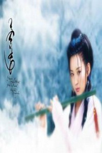 Tiếu Ngạo Giang Hồ (dâm hiệp)