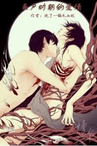 Tình Yêu Thời Xác Sống