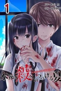 Tình Yêu Tội Lỗi (Kinh Dị)