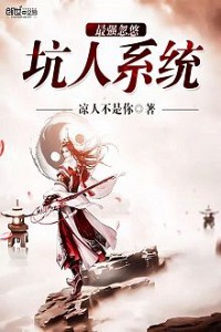 Tối Cường Tuyệt Kỹ Nói Dối Hệ Thống