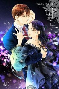 Tổng Giám Đốc, Anh Thật Là Hư