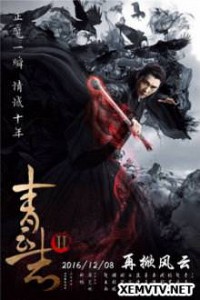 Tru Tiên Ngoại Truyện