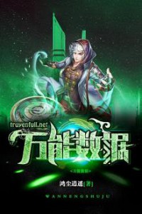 Vạn Năng Số Liệu