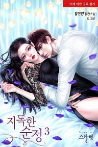 Vợ Hư! Xem Ra Anh Phải Dạy Em Rồi