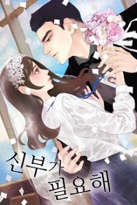 Vợ Ơi! Động Phòng Nào!