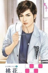 Yêu Một Người Vô Tâm