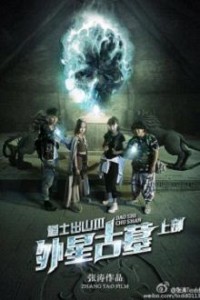 Mao Sơn Thuật Chi Bắt Quỷ Người (Convert)