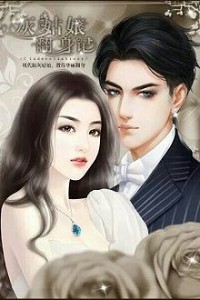 Mật Tình – Tổng Tài Giả Ngốc Cấm Dụ Dỗ!